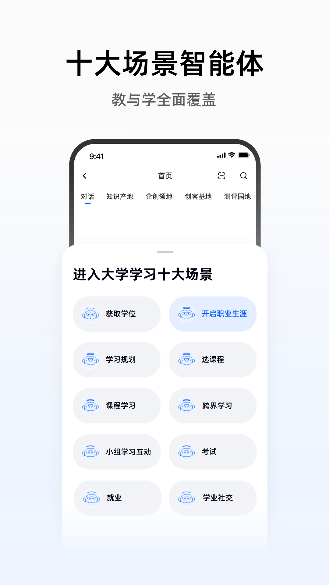 精彩截图-芯位科技2026官方新版