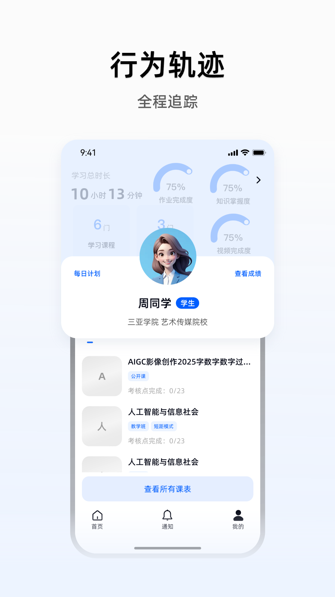 精彩截图-芯位科技2026官方新版