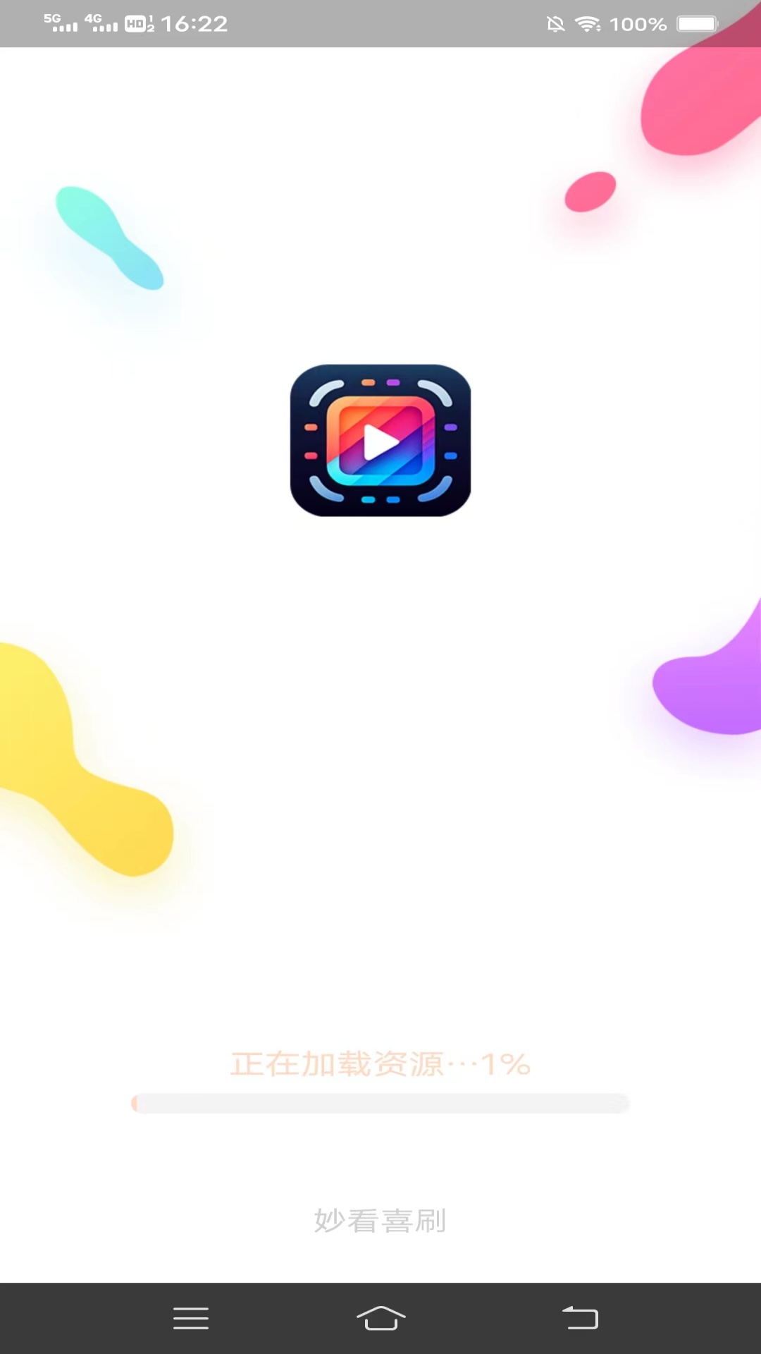 精彩截图-妙看喜刷2026官方新版