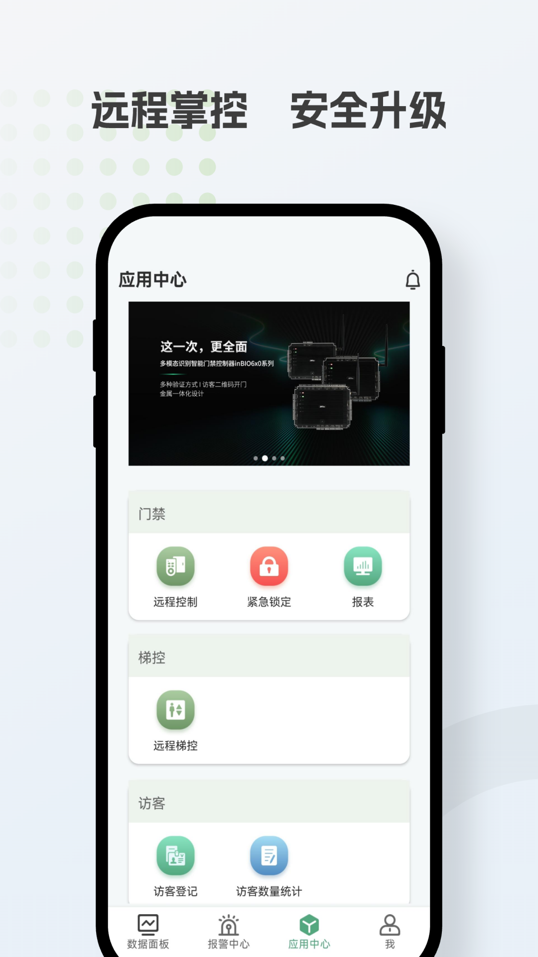 精彩截图-万傲瑞达2026官方新版