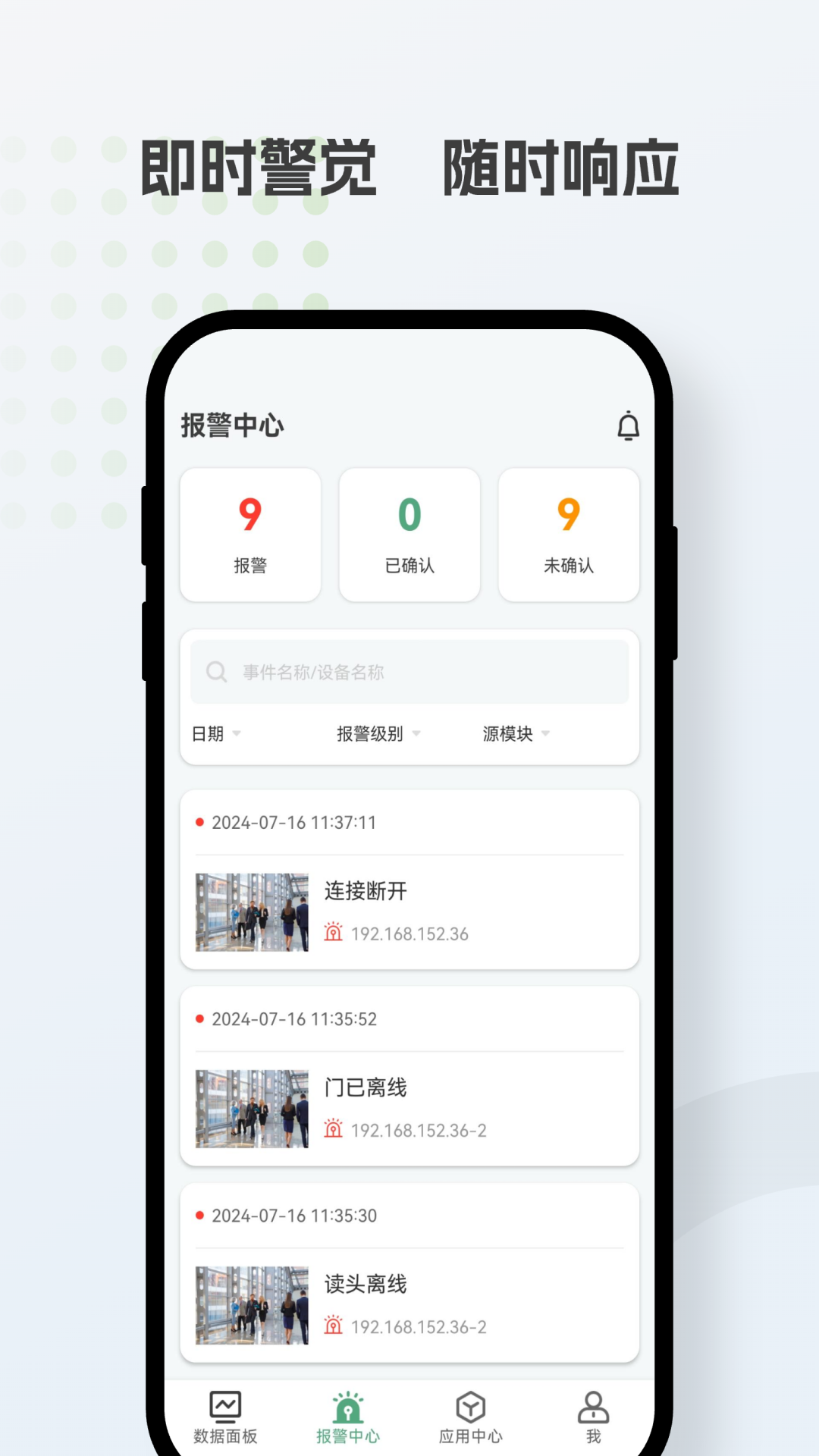 精彩截图-万傲瑞达2026官方新版