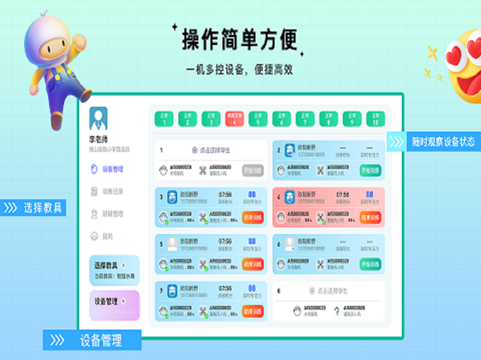 精彩截图-水母智脑HD2026官方新版