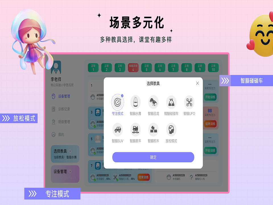 精彩截图-水母智脑HD2026官方新版