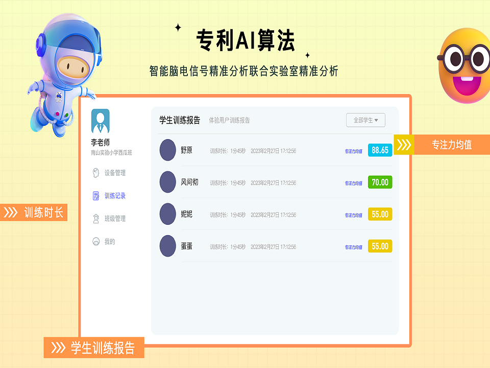 精彩截图-水母智脑HD2026官方新版