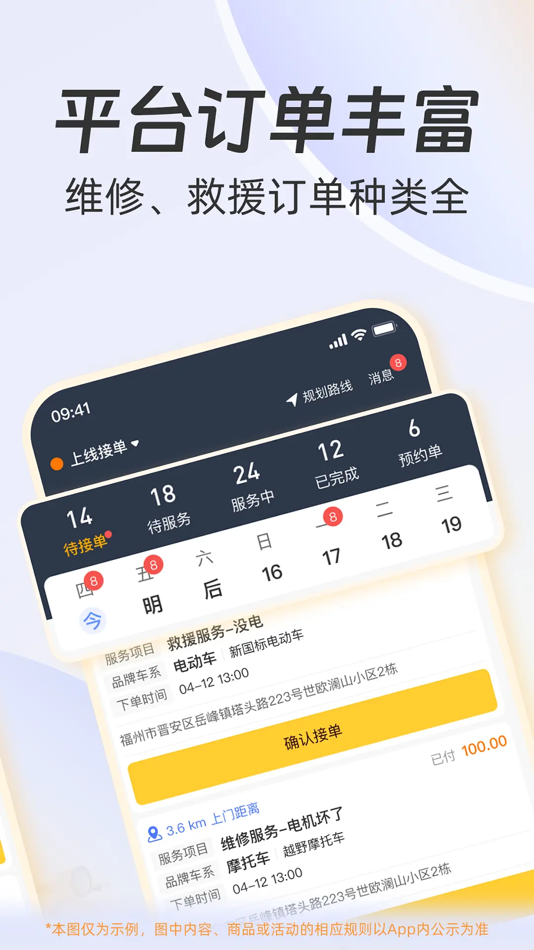 精彩截图-一车摩电商家端2026官方新版