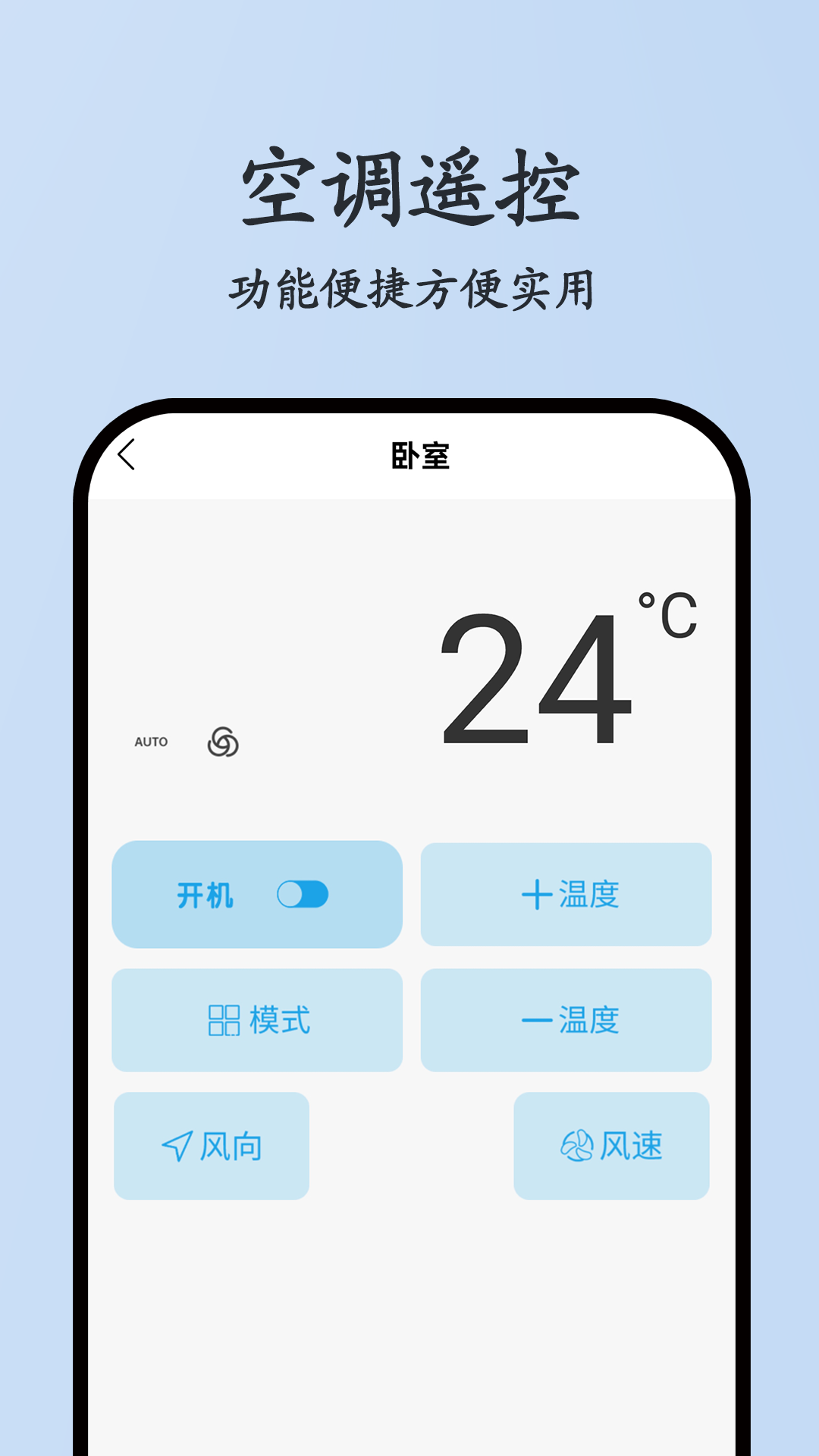 精彩截图-红钉万能遥控器2026官方新版