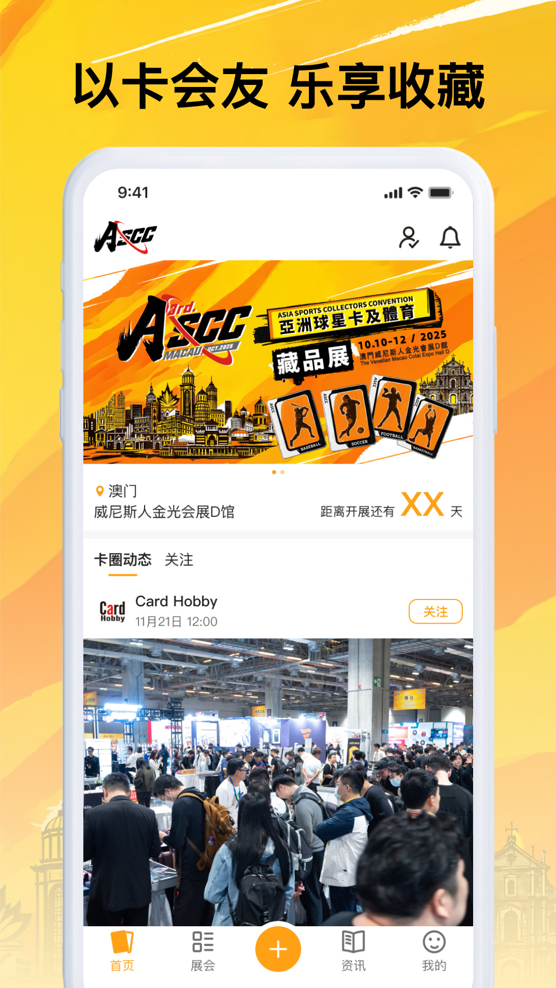 精彩截图-ASCC Show2026官方新版
