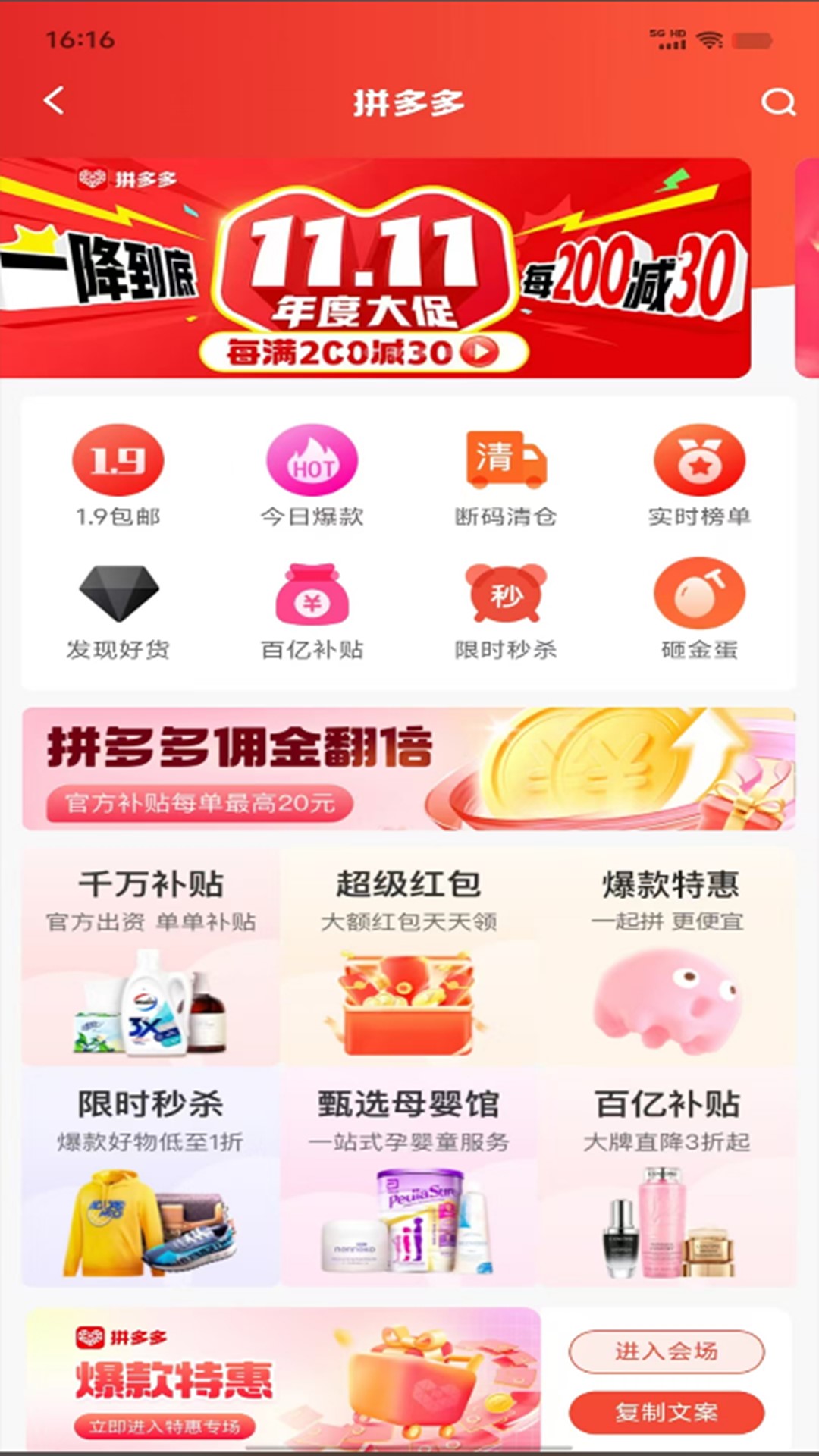 精彩截图-佳人抖选2026官方新版