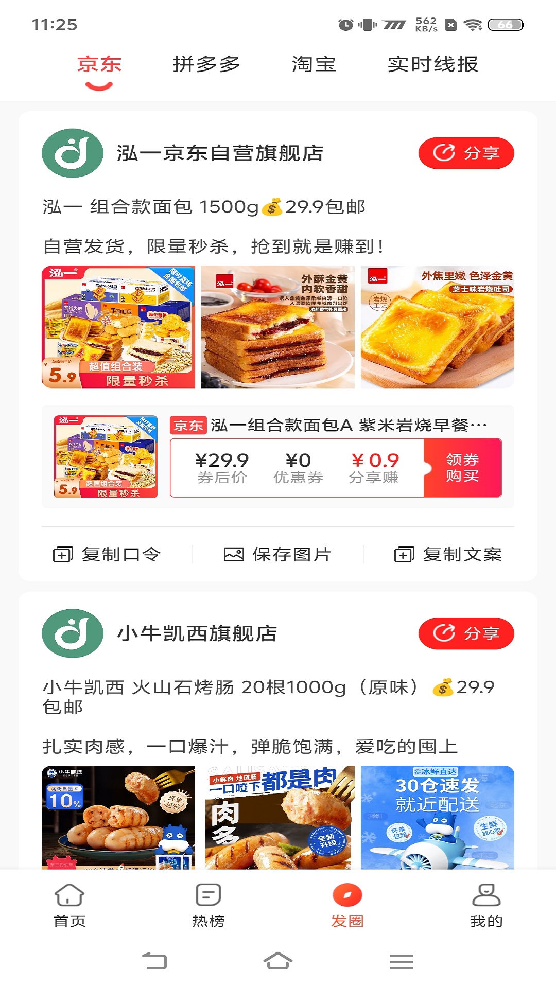 精彩截图-佳人抖选2026官方新版