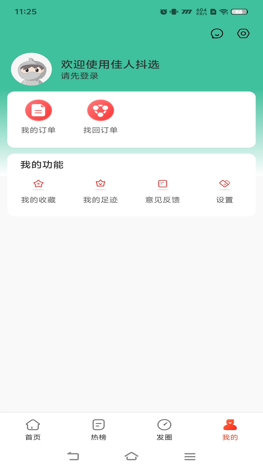 精彩截图-佳人抖选2026官方新版