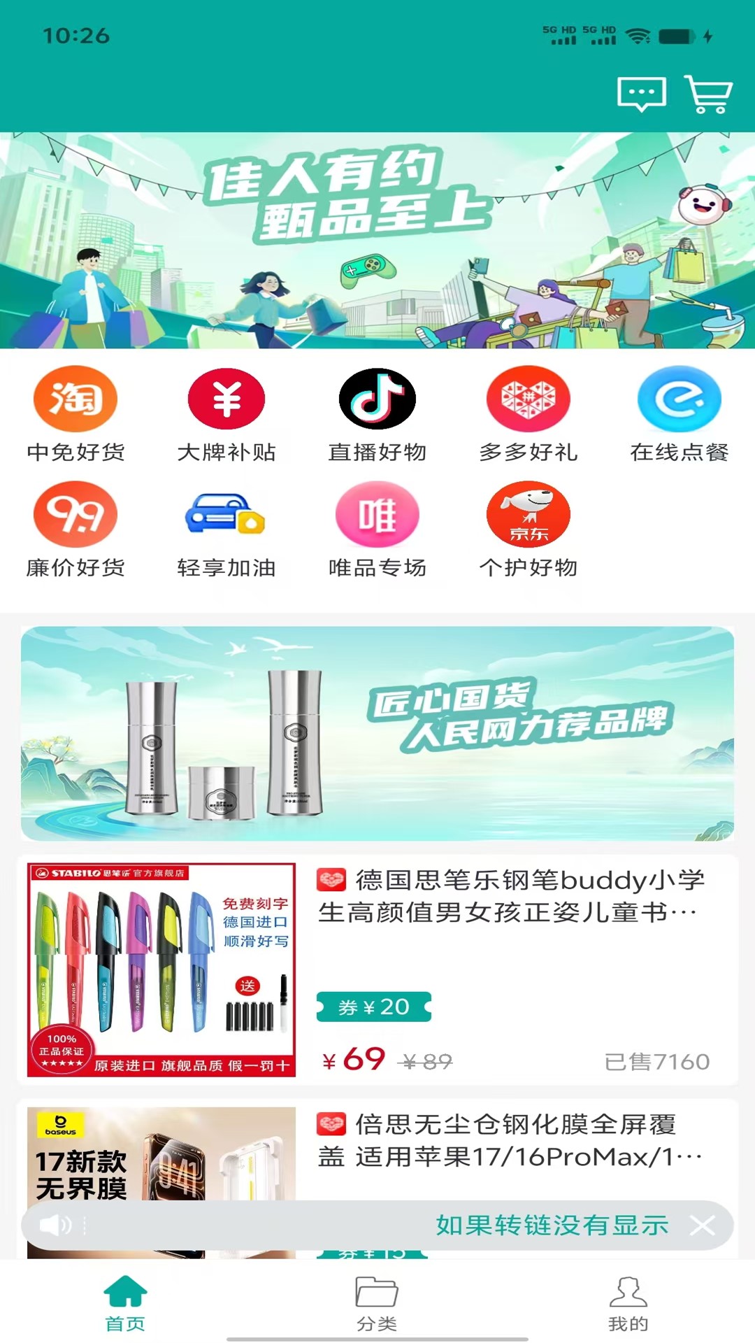 精彩截图-佳人抖选2026官方新版