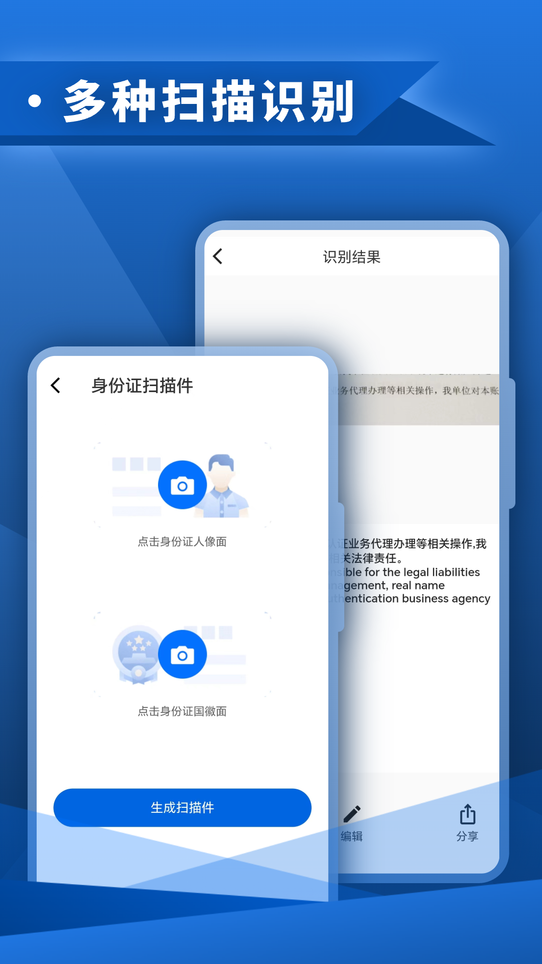 精彩截图-智能扫描2026官方新版
