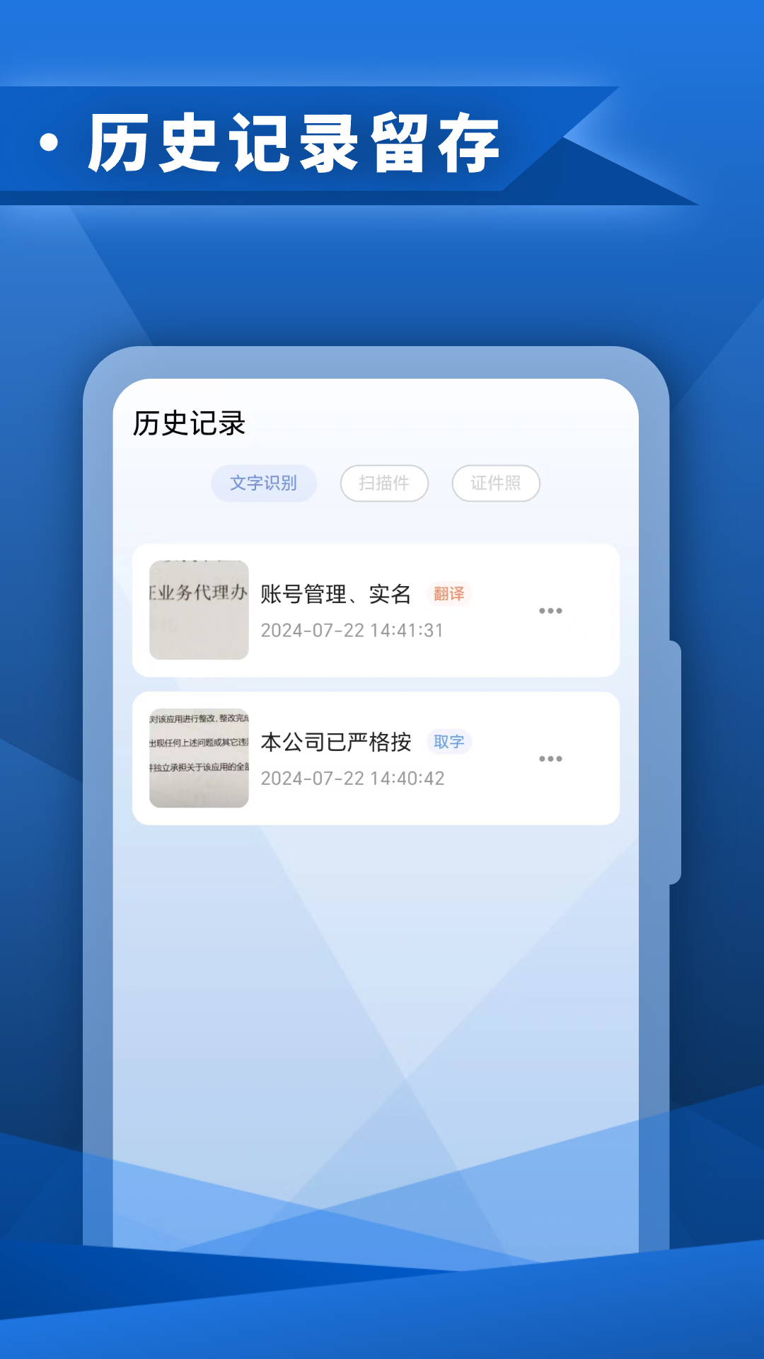 精彩截图-智能扫描2026官方新版
