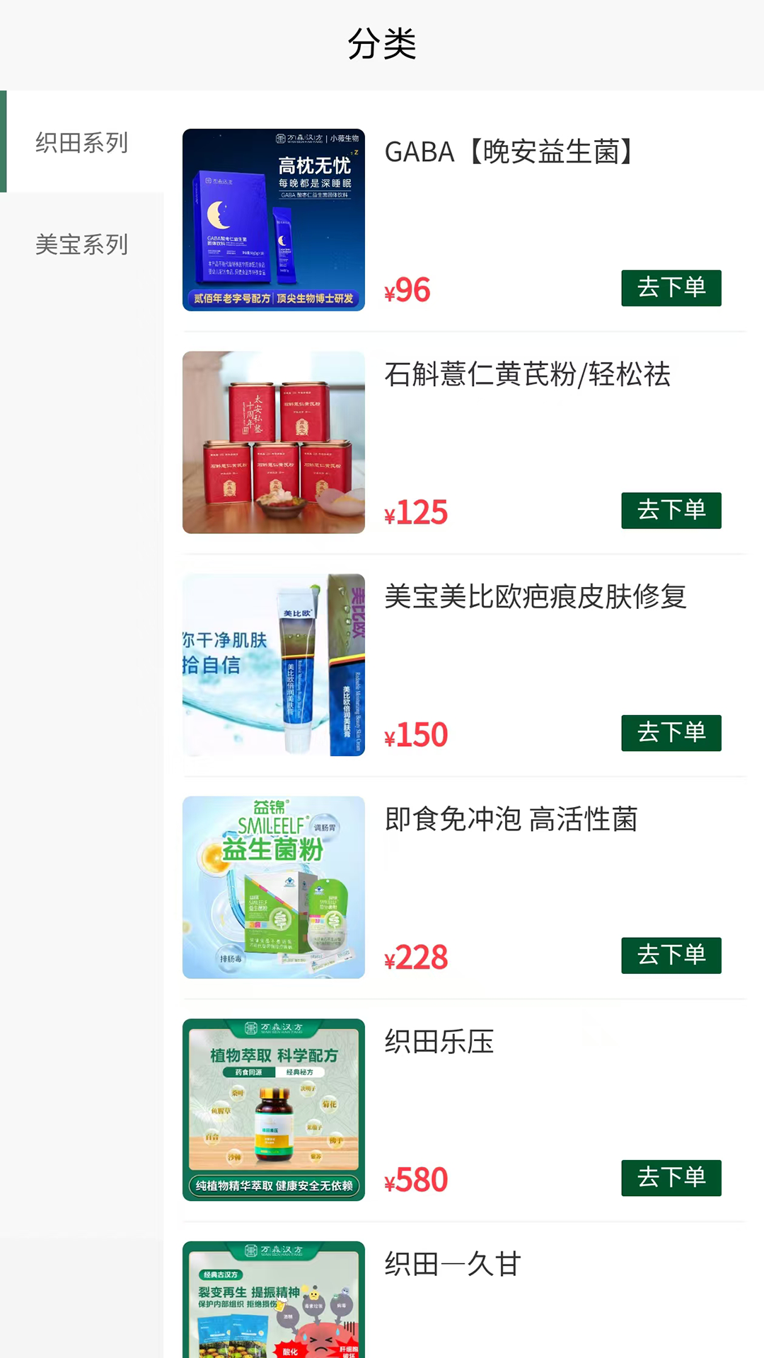 精彩截图-万森健康平台2026官方新版