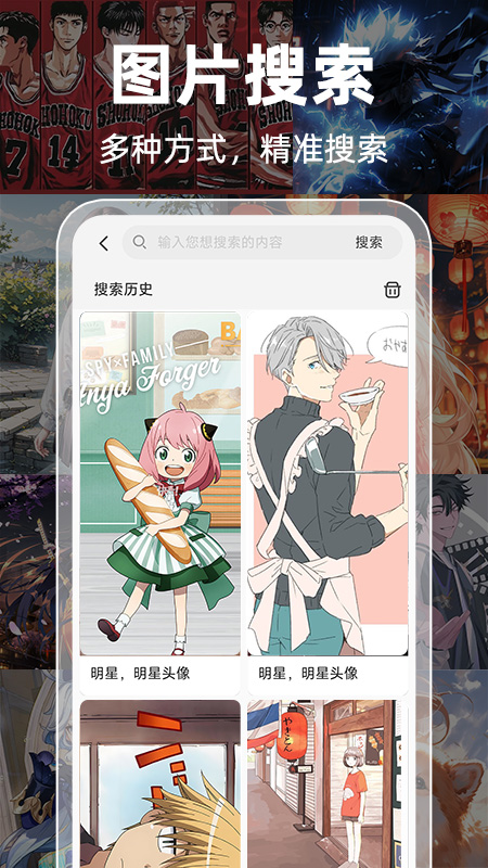 精彩截图-Guge搜图2026官方新版