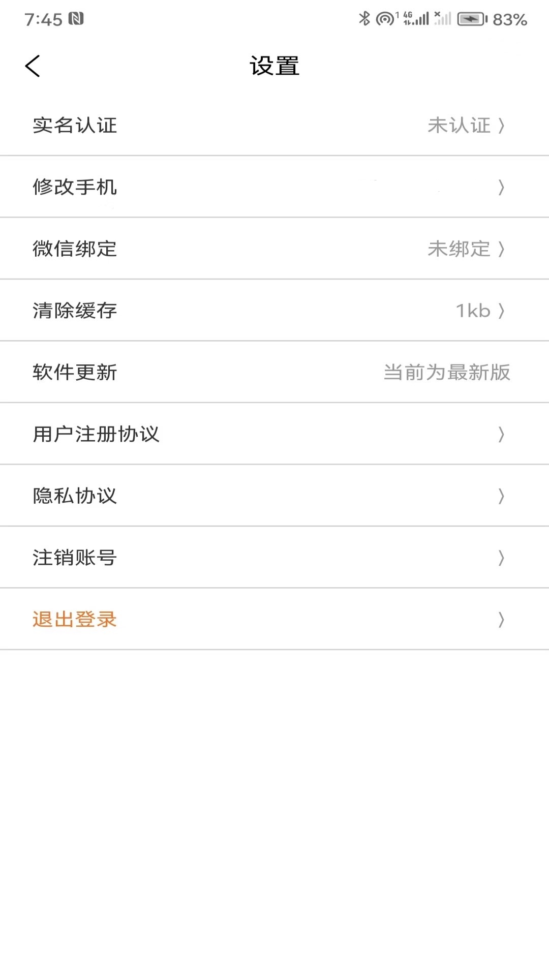 精彩截图-易木材2025官方新版