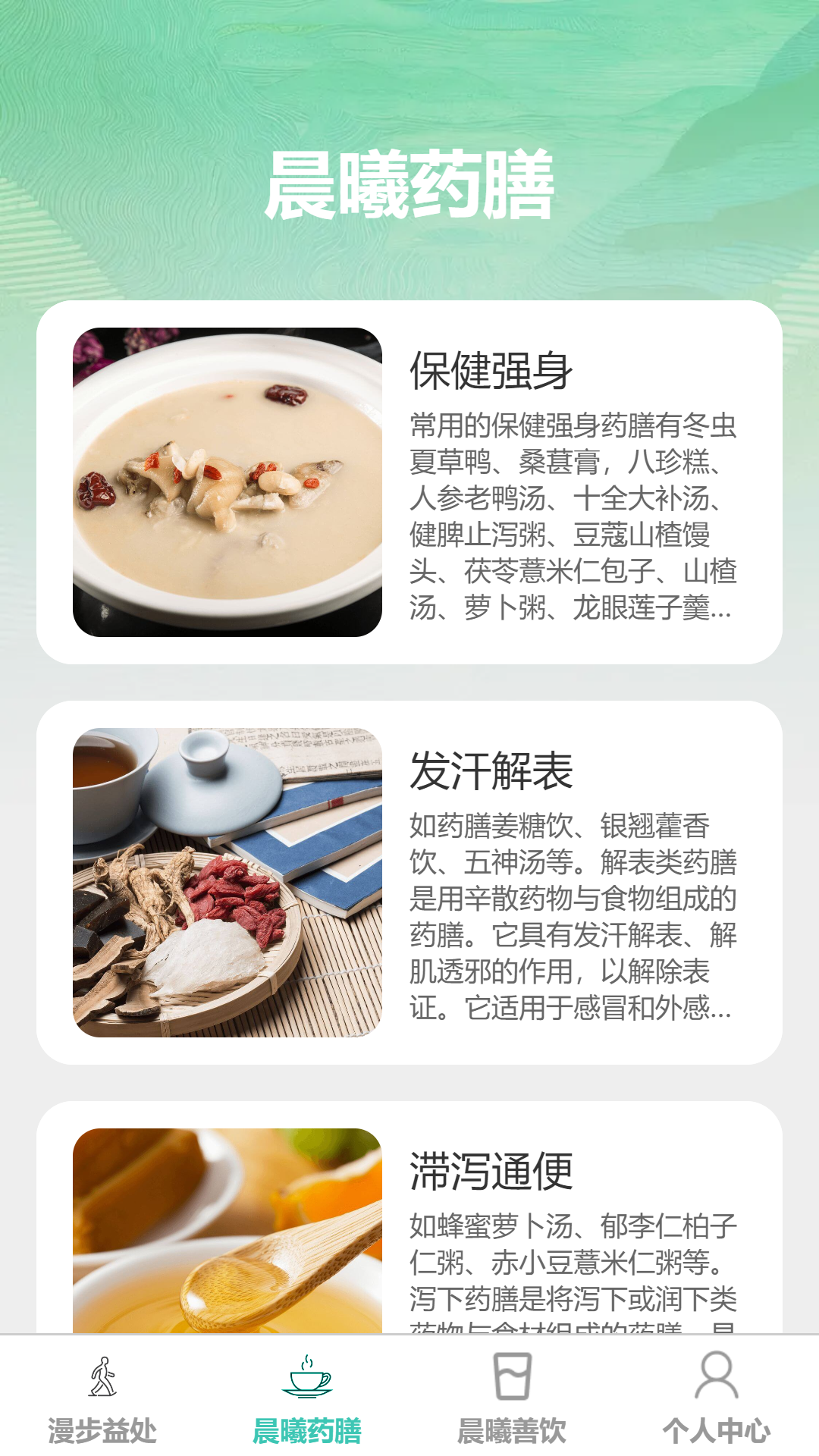 精彩截图-晨曦漫步2025官方新版