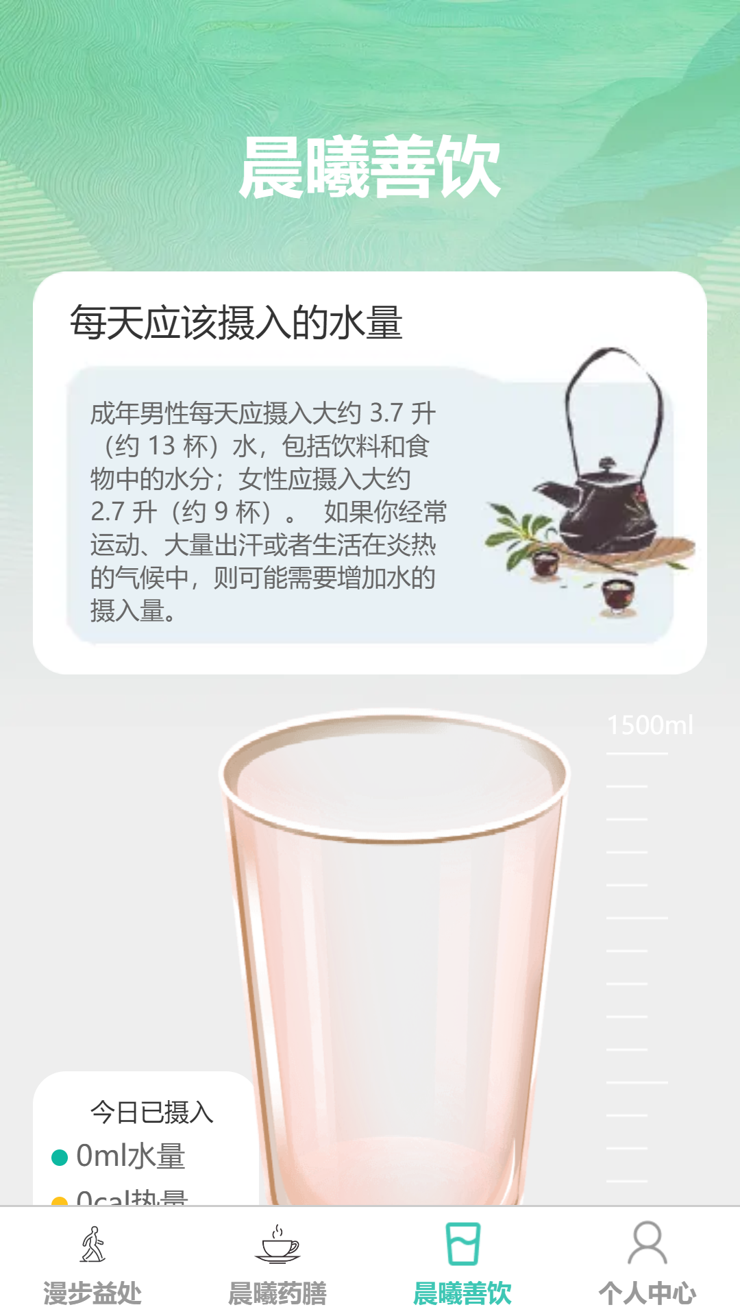 精彩截图-晨曦漫步2025官方新版