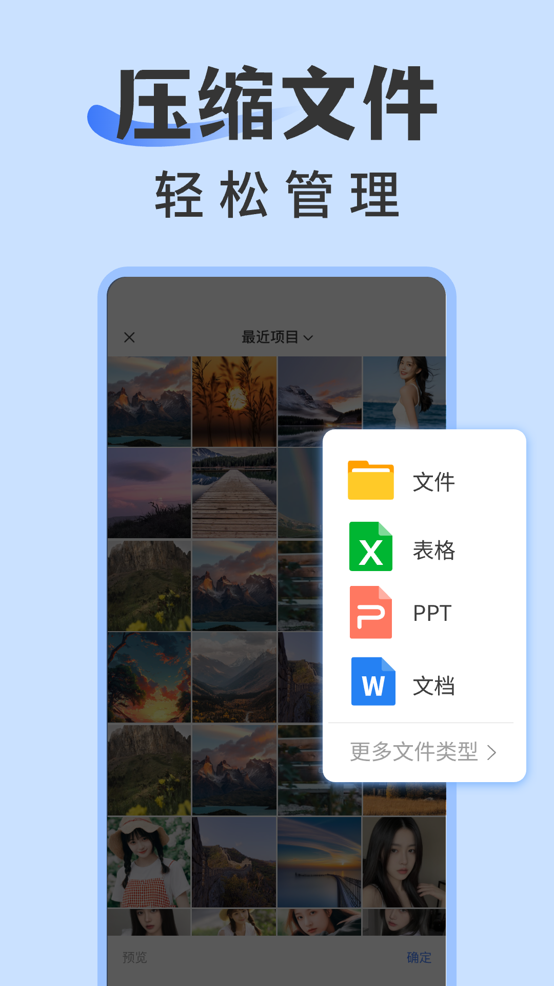rar解压缩专家 截图 4
