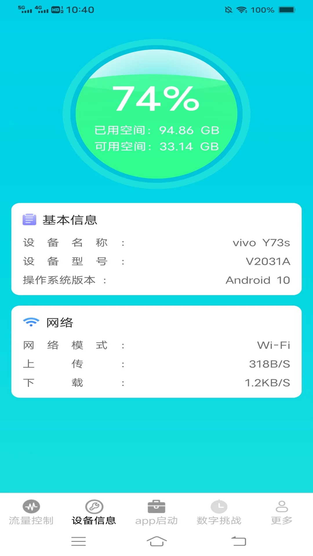 精彩截图-蒲公英流量2026官方新版