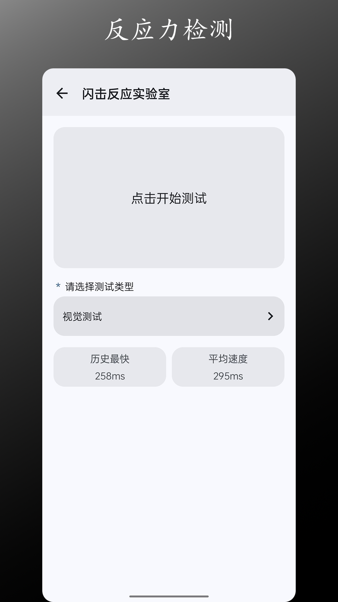 粒子工具 截图 3