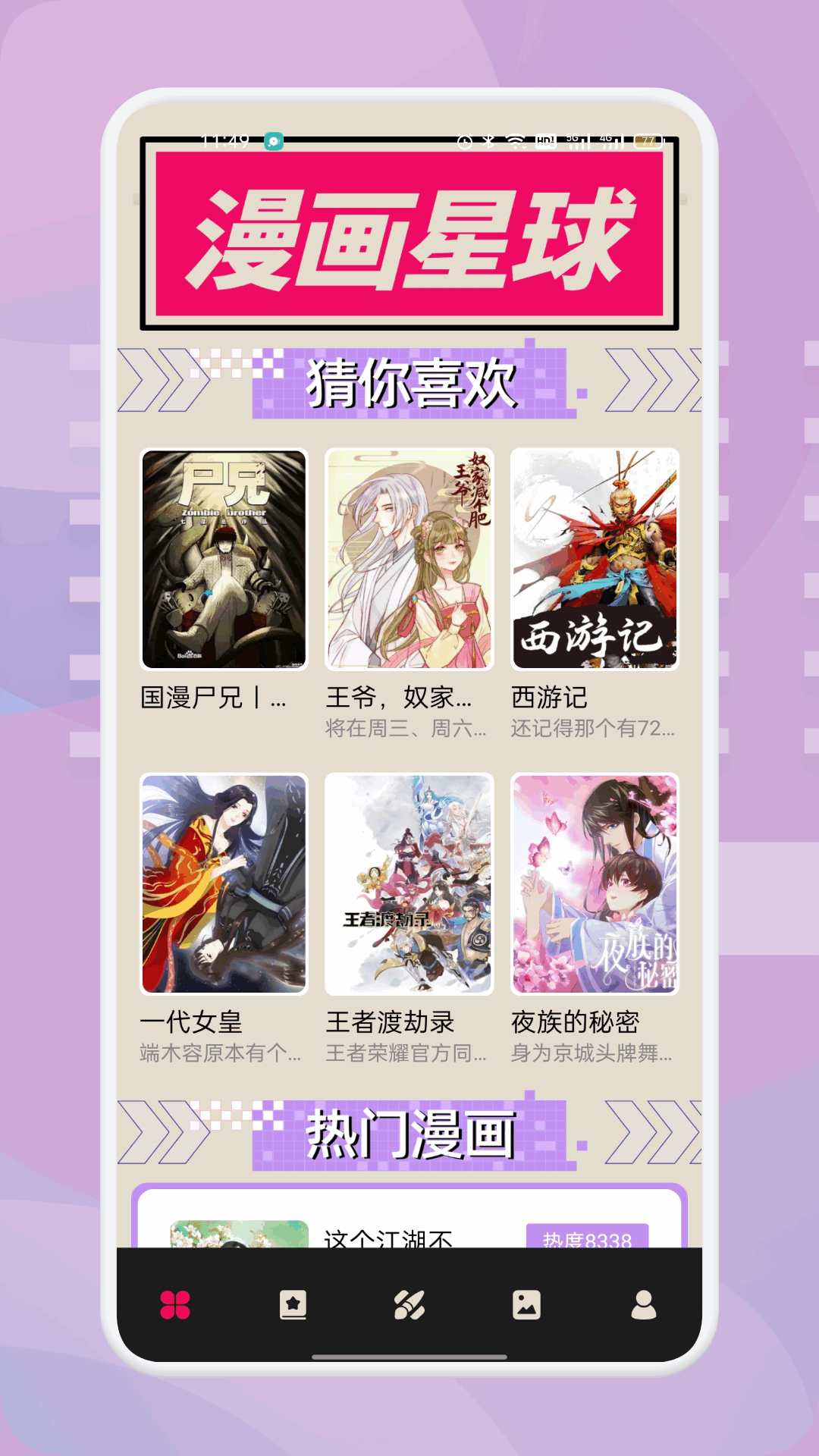 精彩截图-囧次元22025官方新版