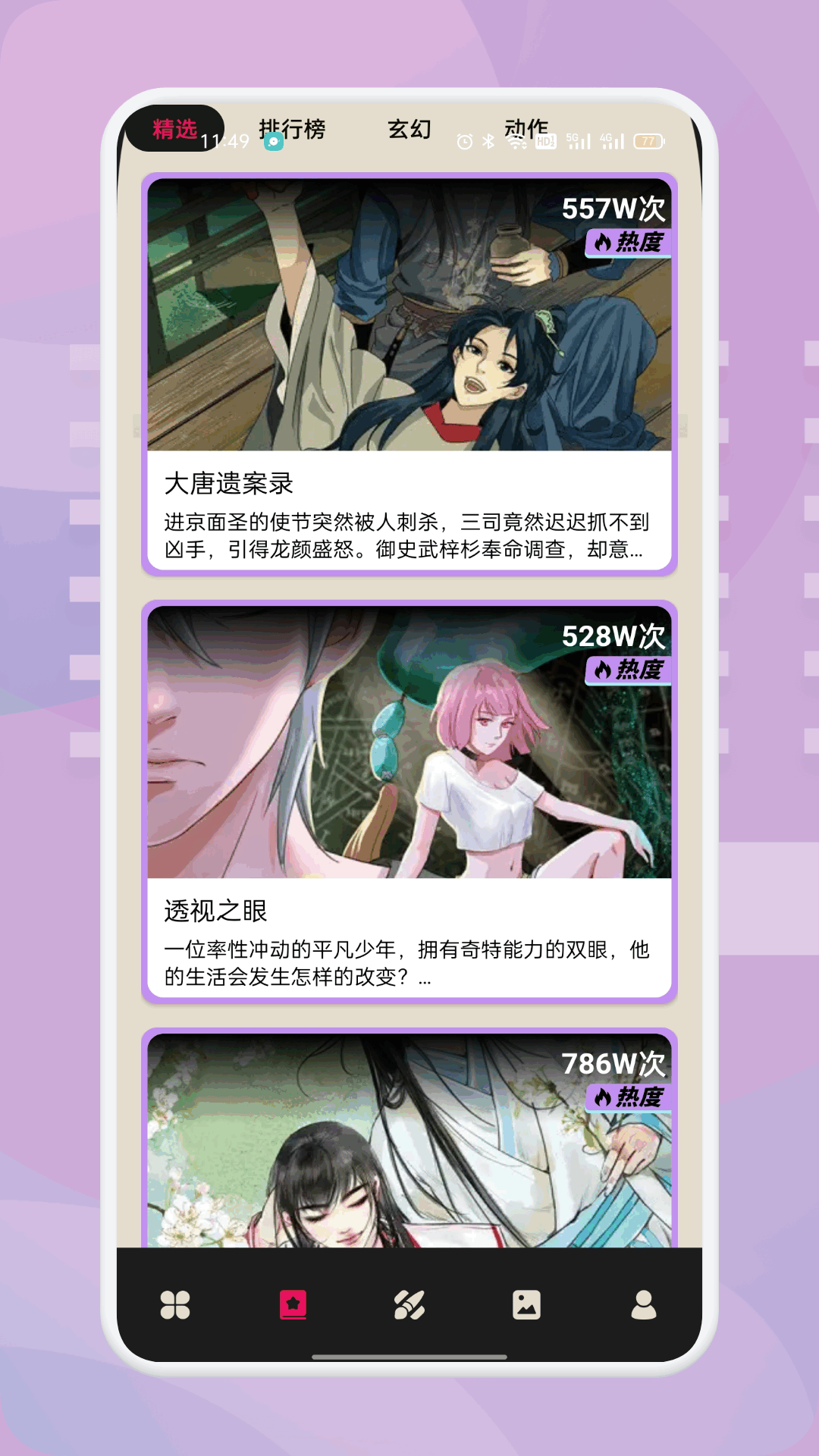 精彩截图-囧次元22025官方新版