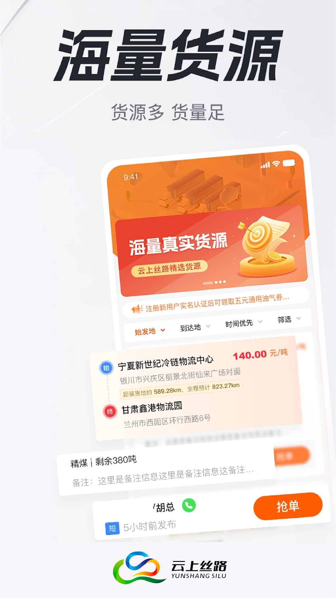 云上丝路 截图 1