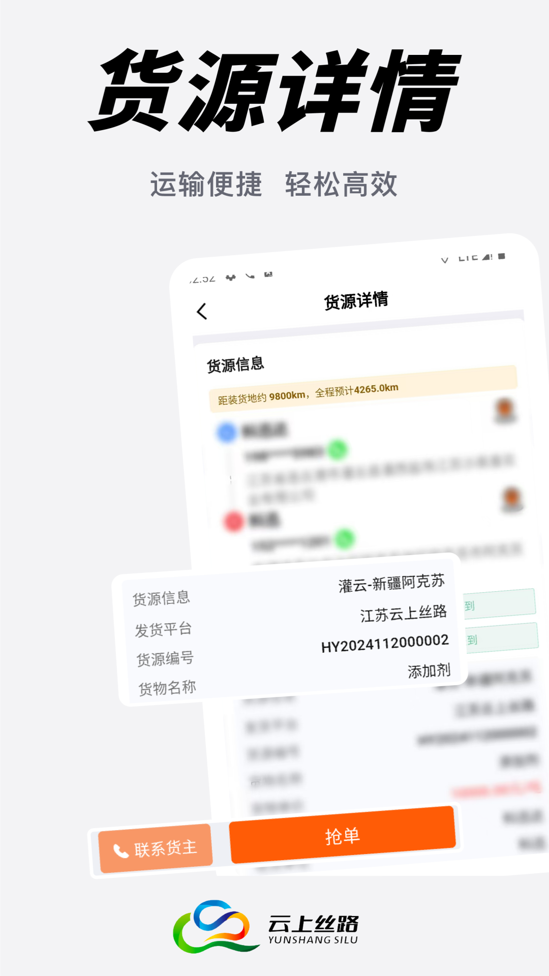 精彩截图-云上丝路2026官方新版