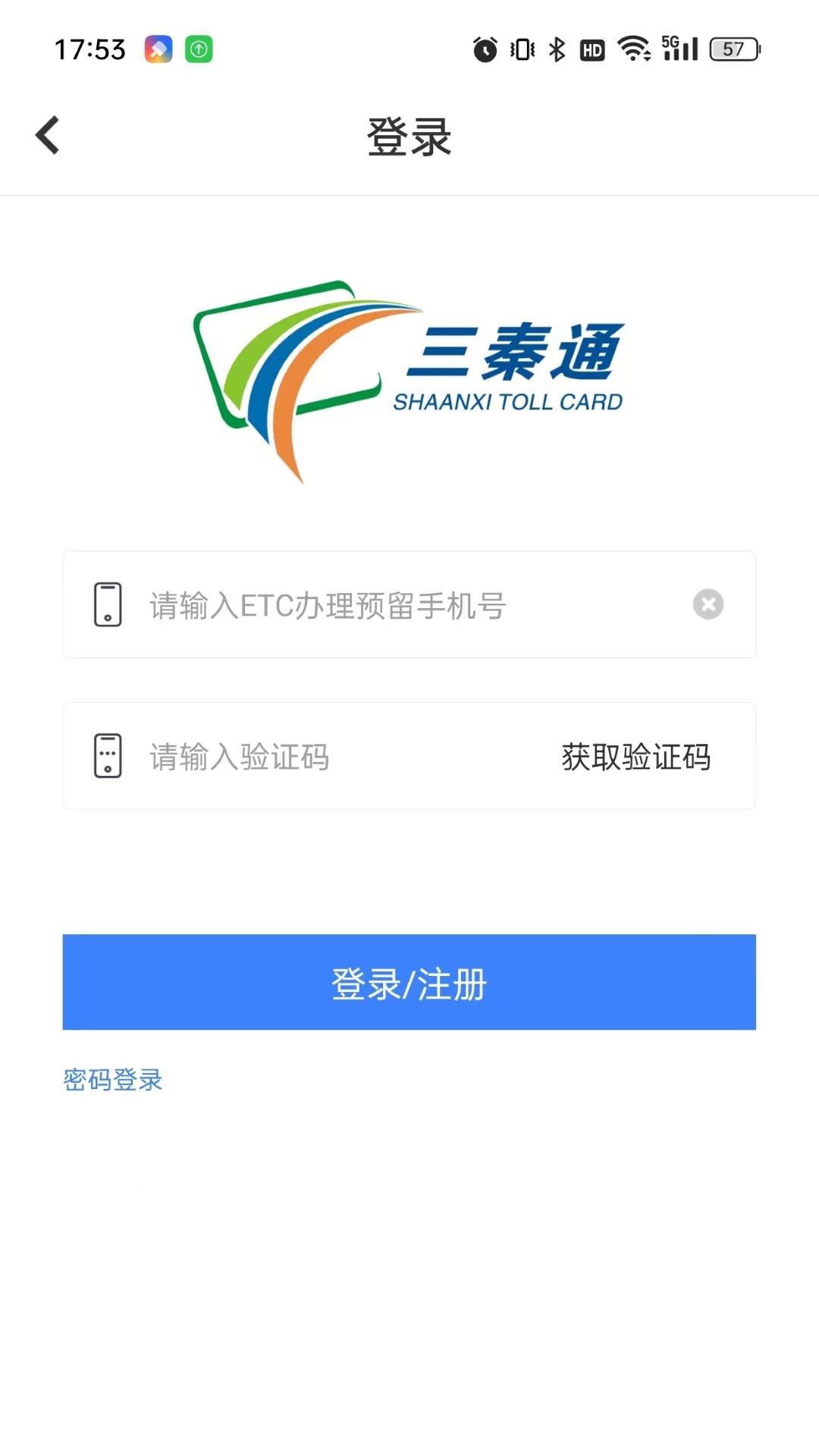 精彩截图-三秦通2026官方新版
