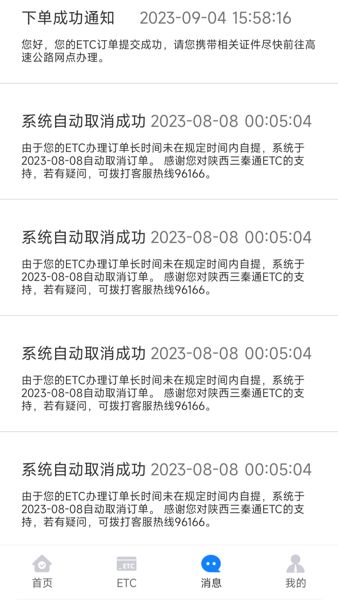 精彩截图-三秦通2025官方新版