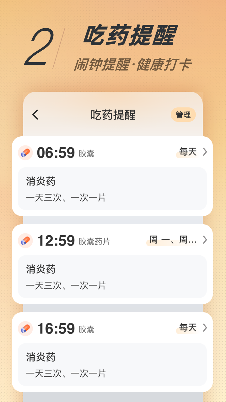 精彩截图-青春放大镜2026官方新版