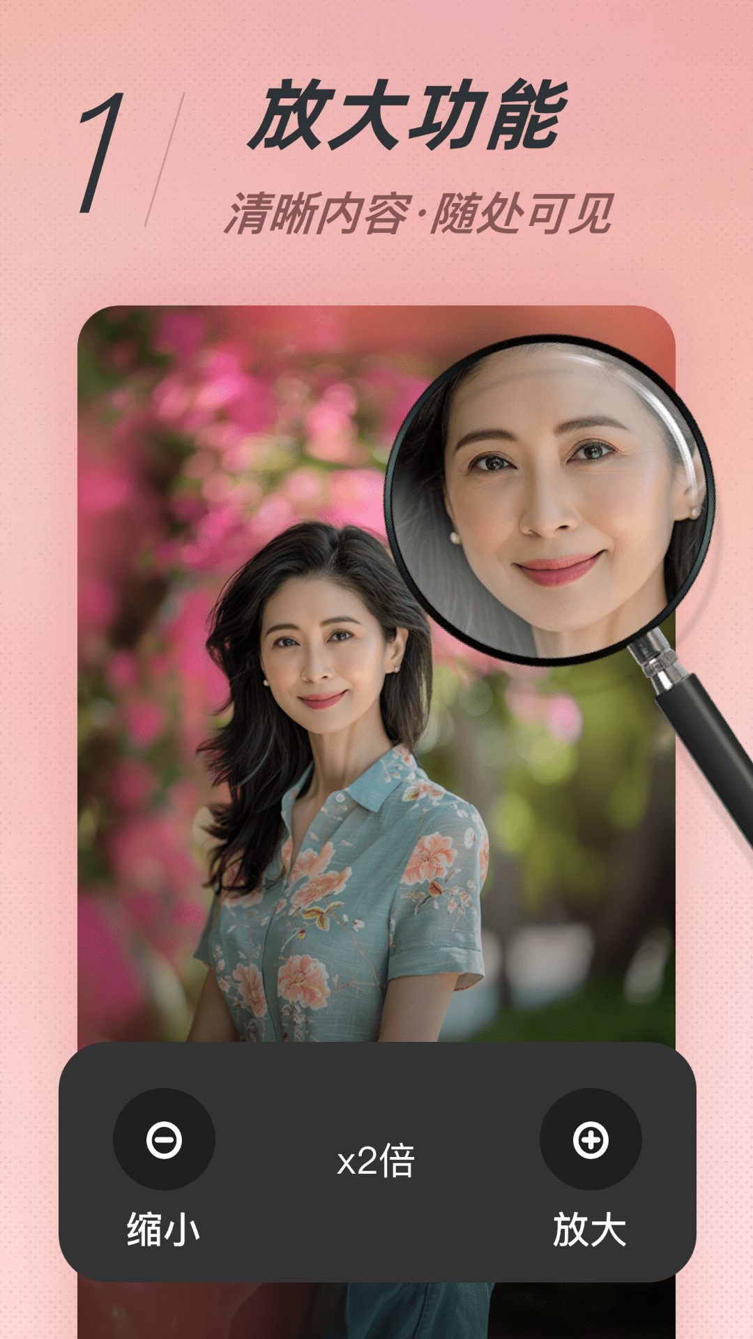 精彩截图-青春放大镜2025官方新版