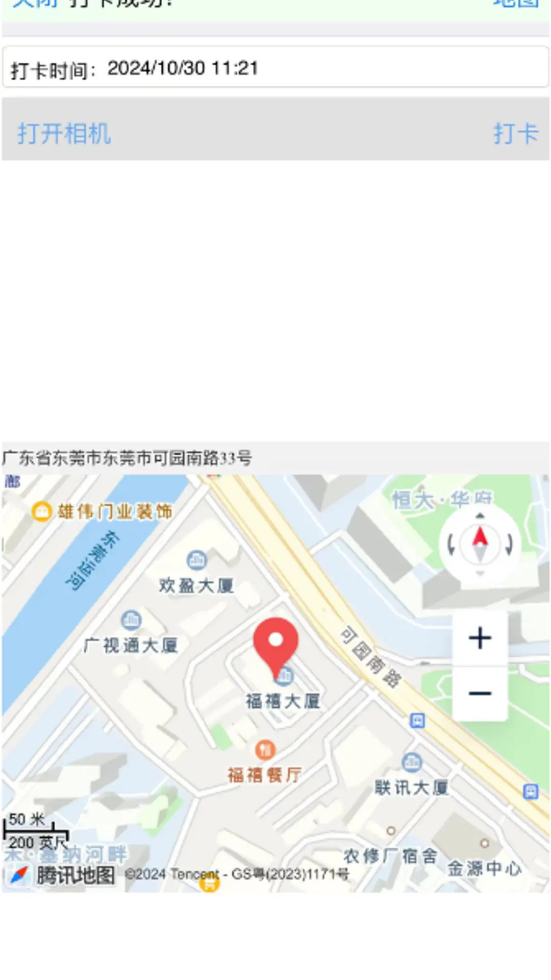 精彩截图-轩科APP-轩科eHR软件2025官方新版