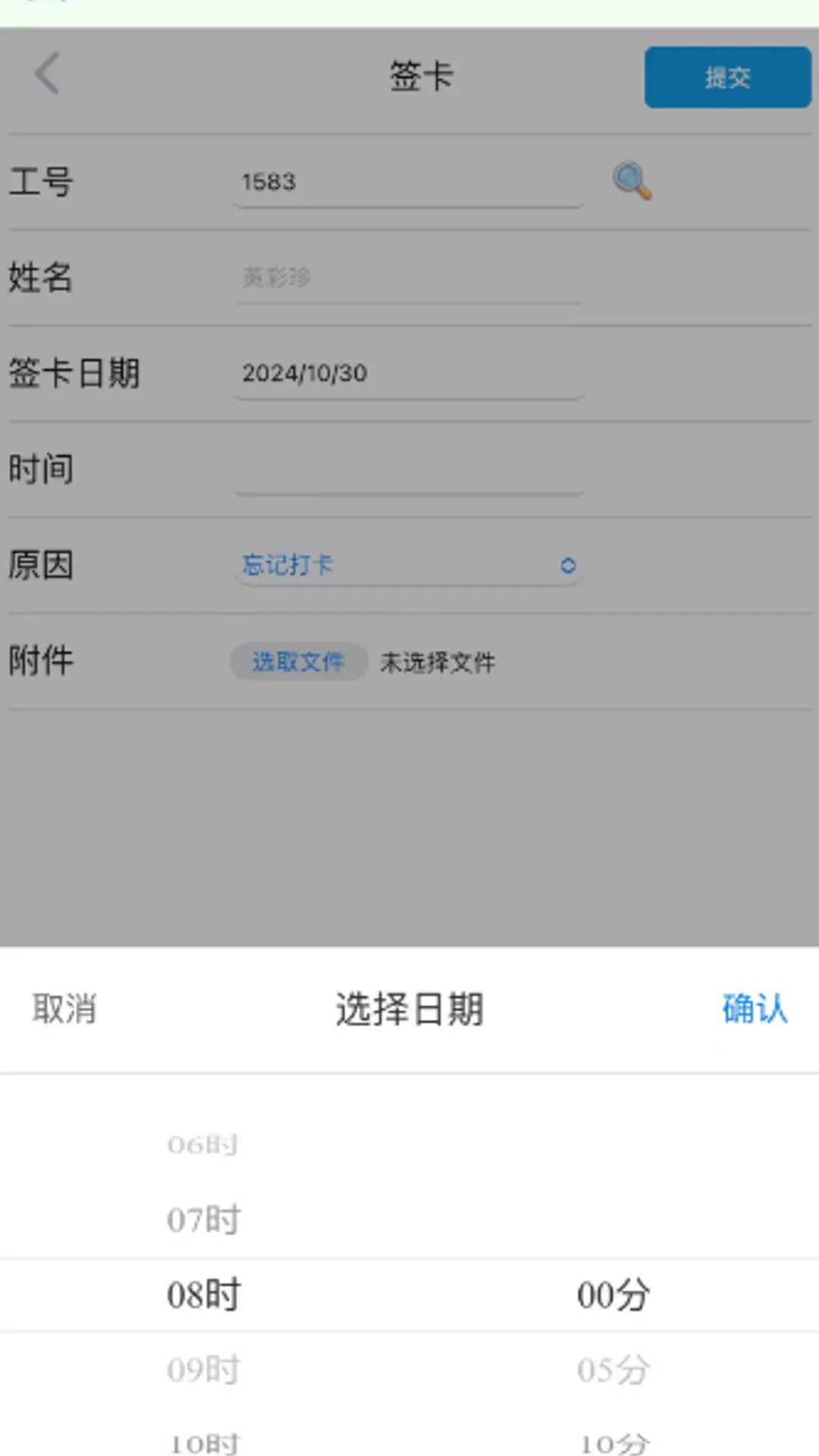 精彩截图-轩科APP-轩科eHR软件2025官方新版