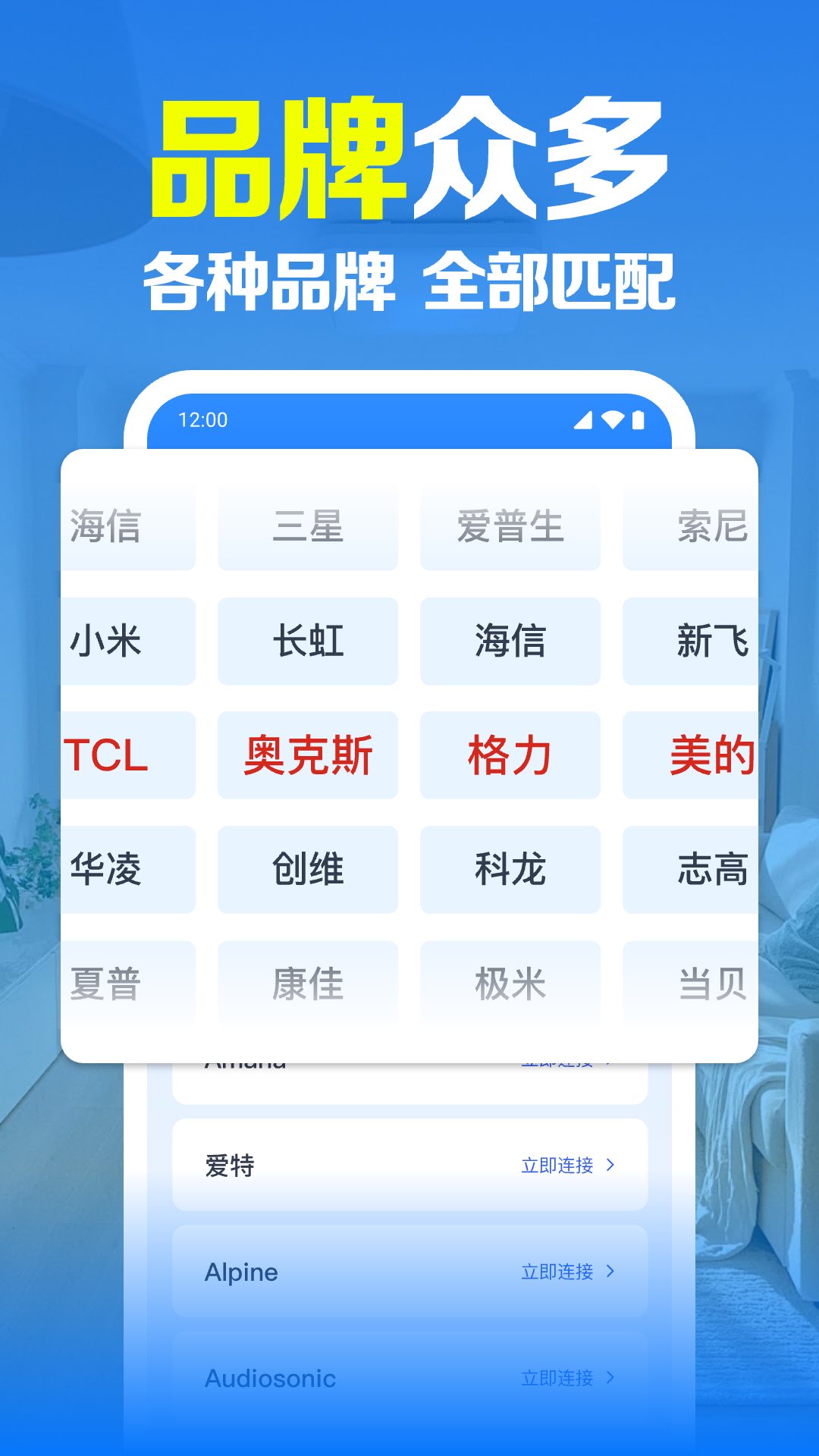 精彩截图-空调智连遥控器2026官方新版