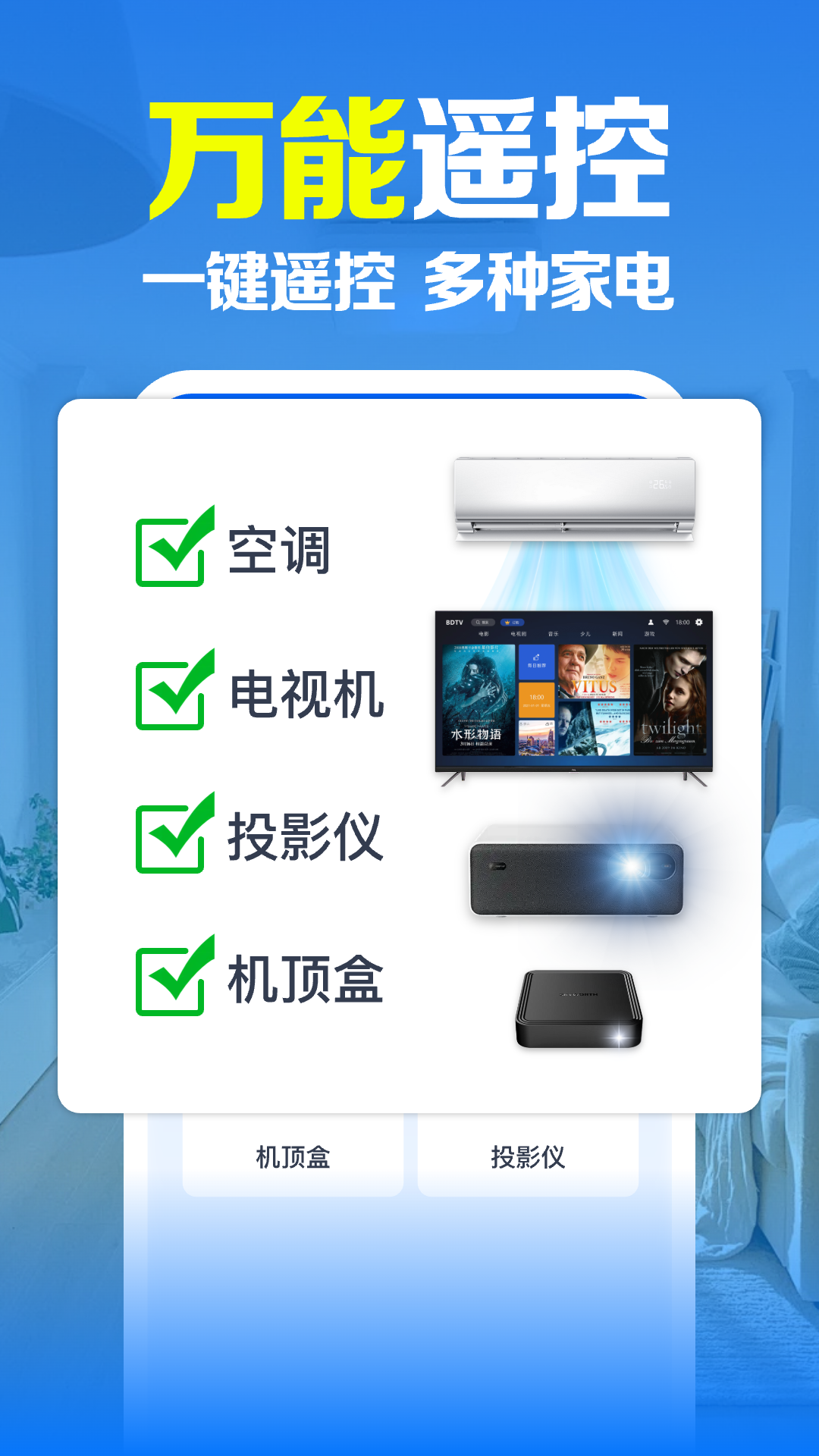 精彩截图-空调智连遥控器2026官方新版