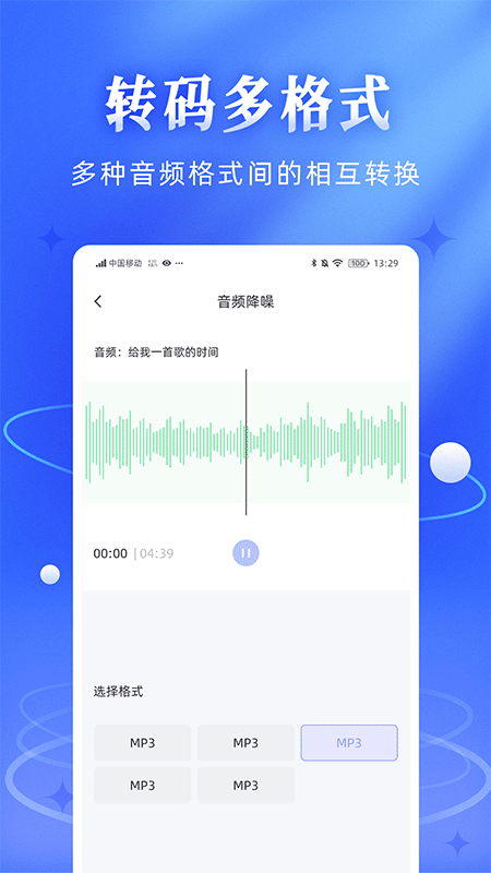 精彩截图-伴奏音频提取宝2026官方新版