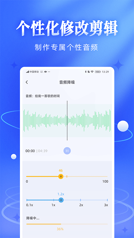 精彩截图-伴奏音频提取宝2026官方新版