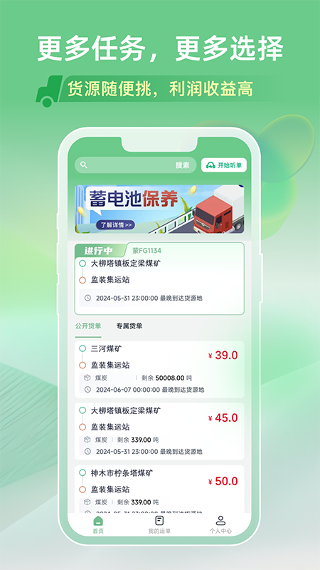 精彩截图-马上来旗舰版2026官方新版