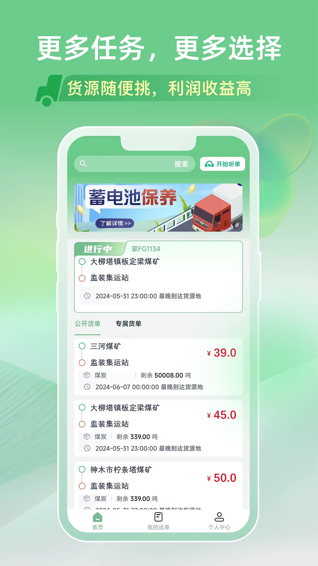 精彩截图-马上来旗舰版2026官方新版
