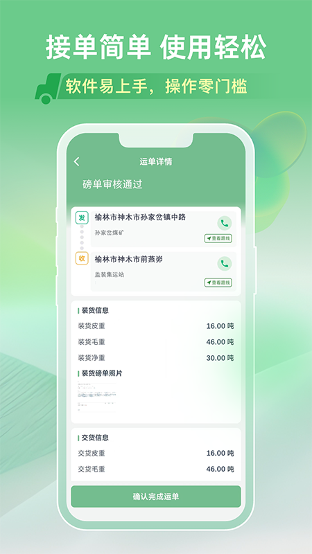 精彩截图-马上来旗舰版2026官方新版