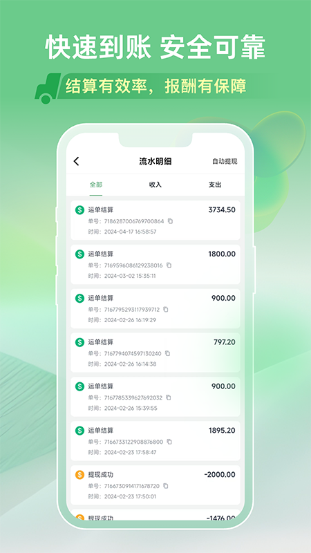 精彩截图-马上来旗舰版2026官方新版