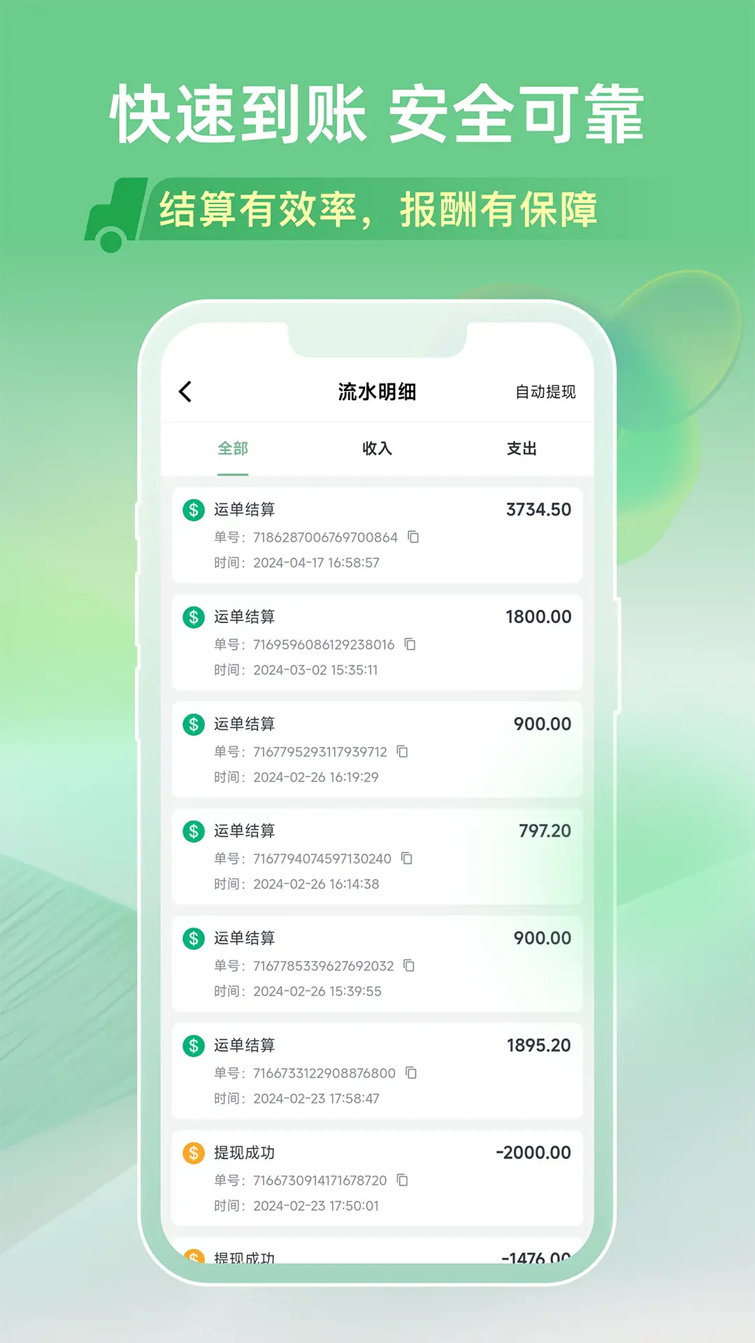 精彩截图-马上来旗舰版2026官方新版