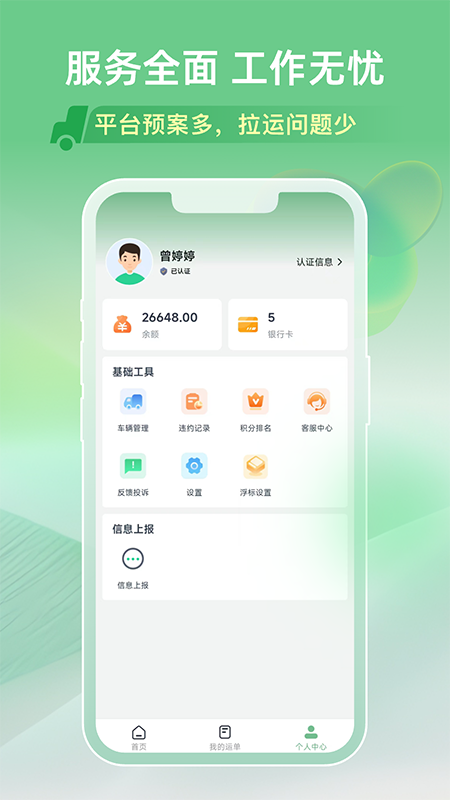 精彩截图-马上来旗舰版2026官方新版