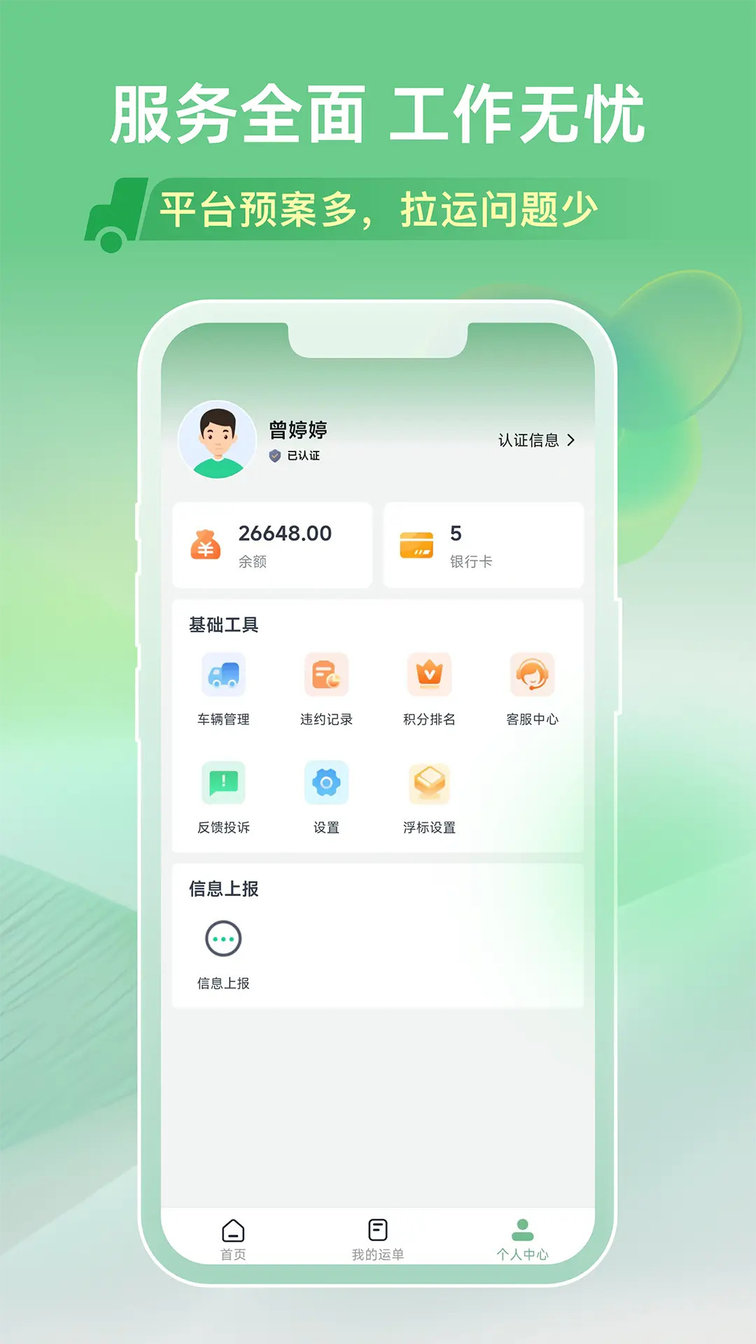 精彩截图-马上来旗舰版2026官方新版