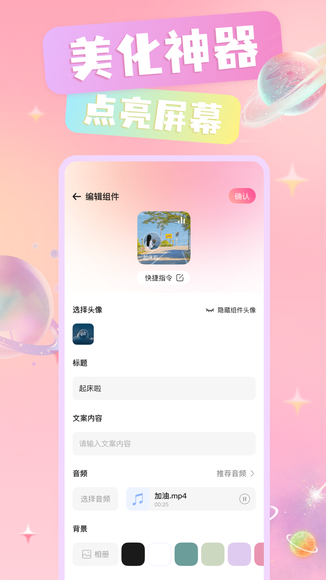 精彩截图-免费换图标2025官方新版
