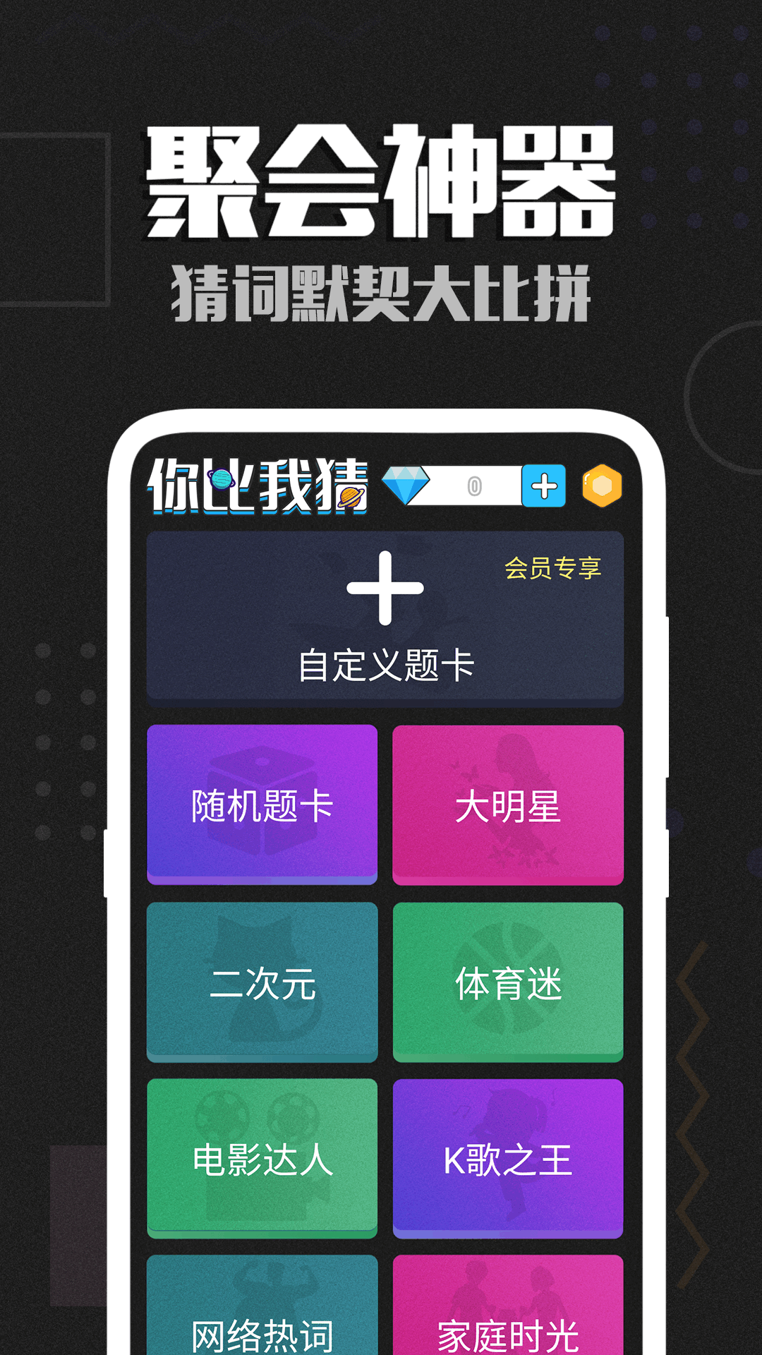 精彩截图-你比划我猜2026官方新版