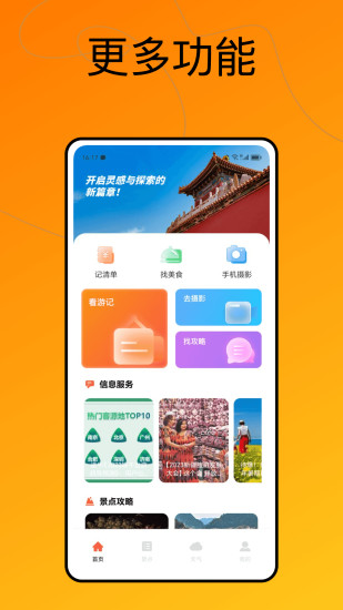 精彩截图-Wanderlog2024官方新版