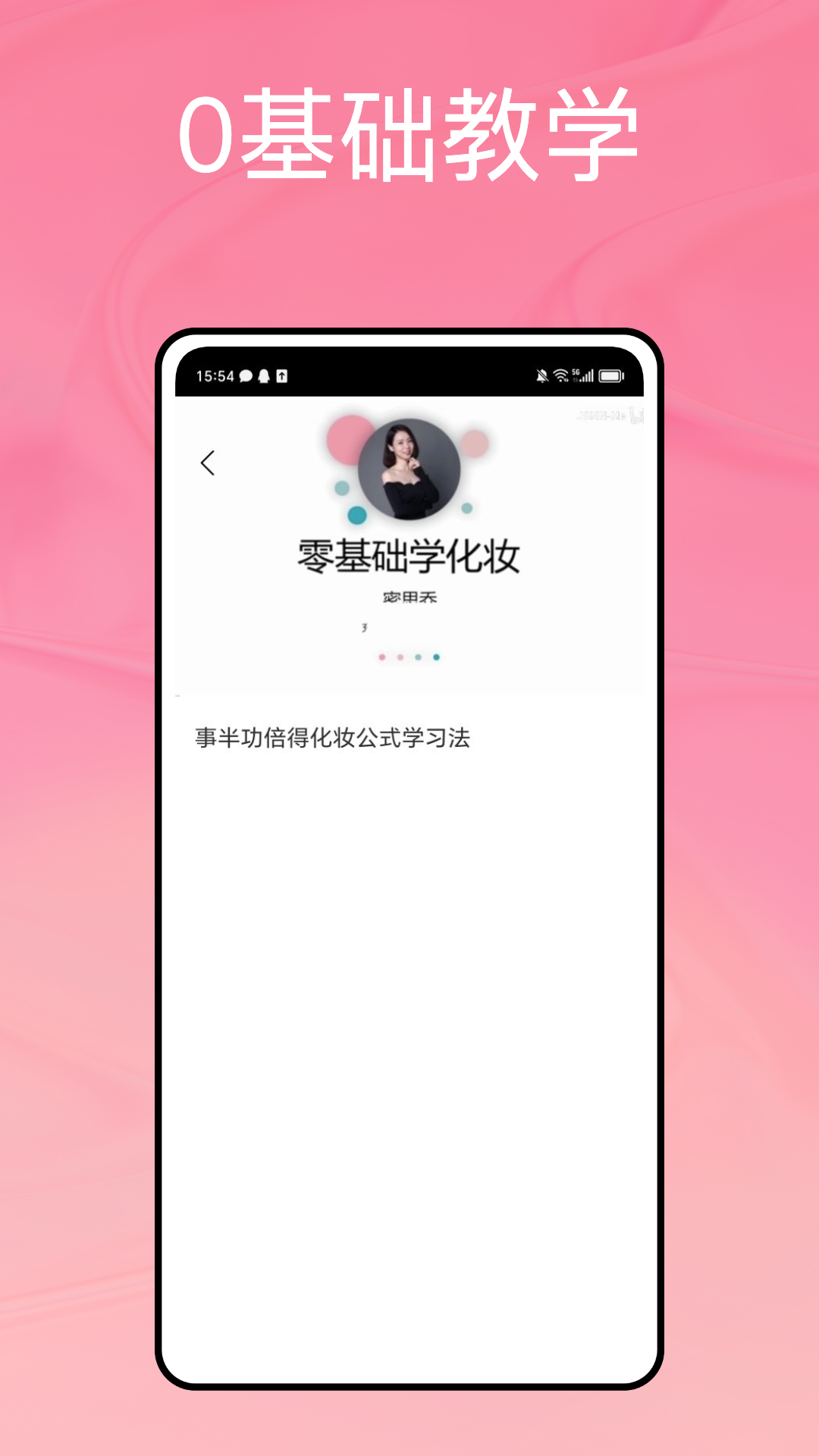 精彩截图-沉浸式解压护理美妆模拟2025官方新版